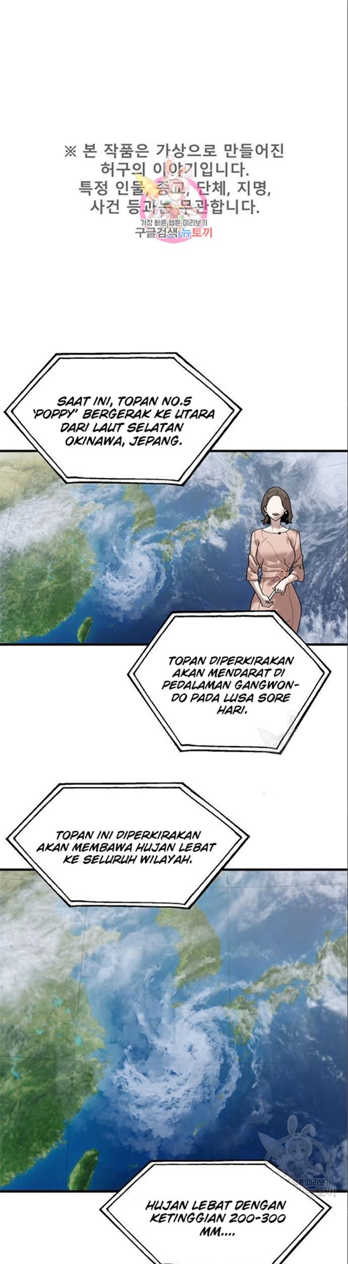 Psycho Revenge Chapter 63 - halaman 2
