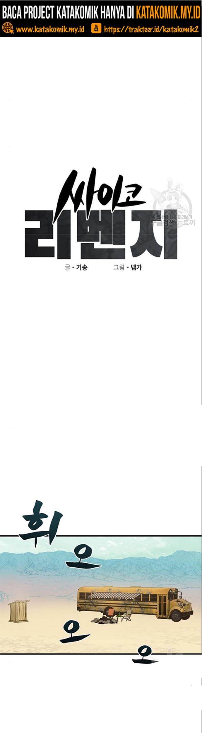Psycho Revenge Chapter 63 - halaman 20