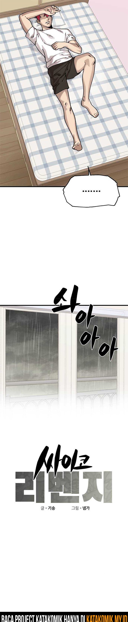 Psycho Revenge Chapter 67 - halaman 14