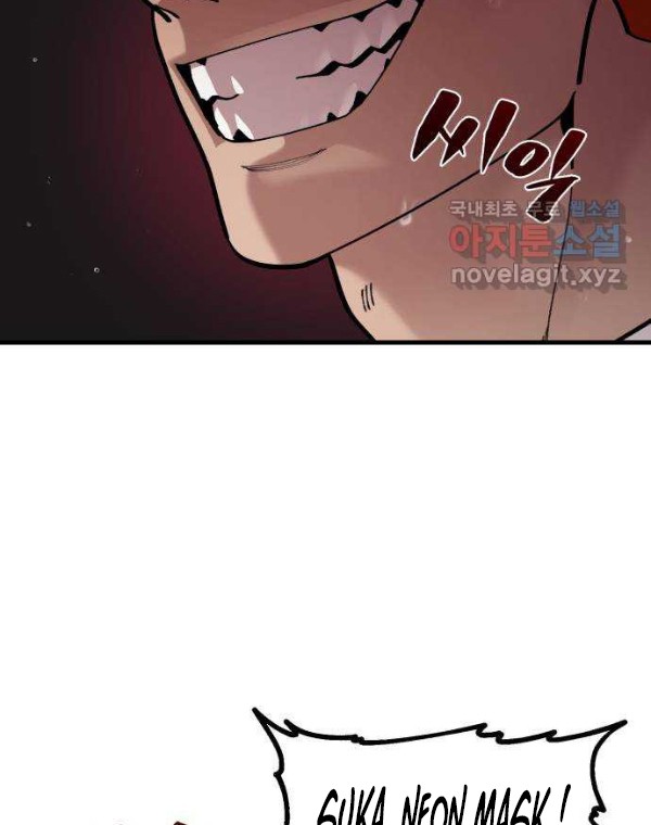 Psycho Revenge Chapter 68 - halaman 19