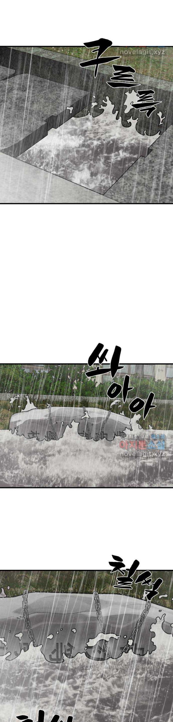 Psycho Revenge Chapter 68 - halaman 3