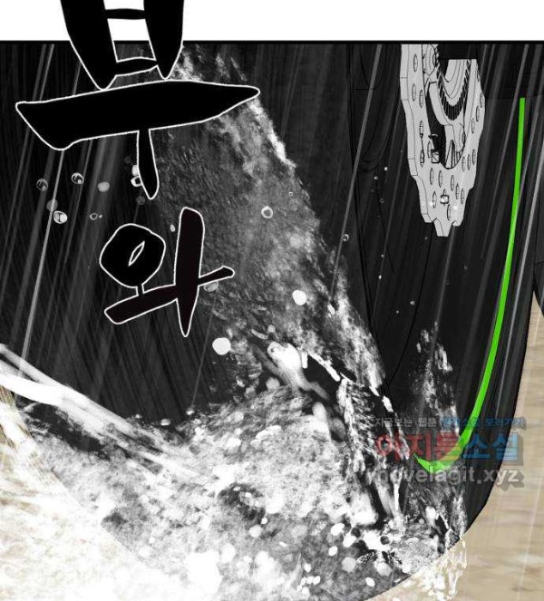 Psycho Revenge Chapter 69 - halaman 4