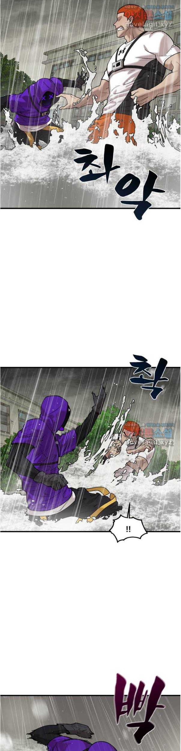 Psycho Revenge Chapter 70 - halaman 6