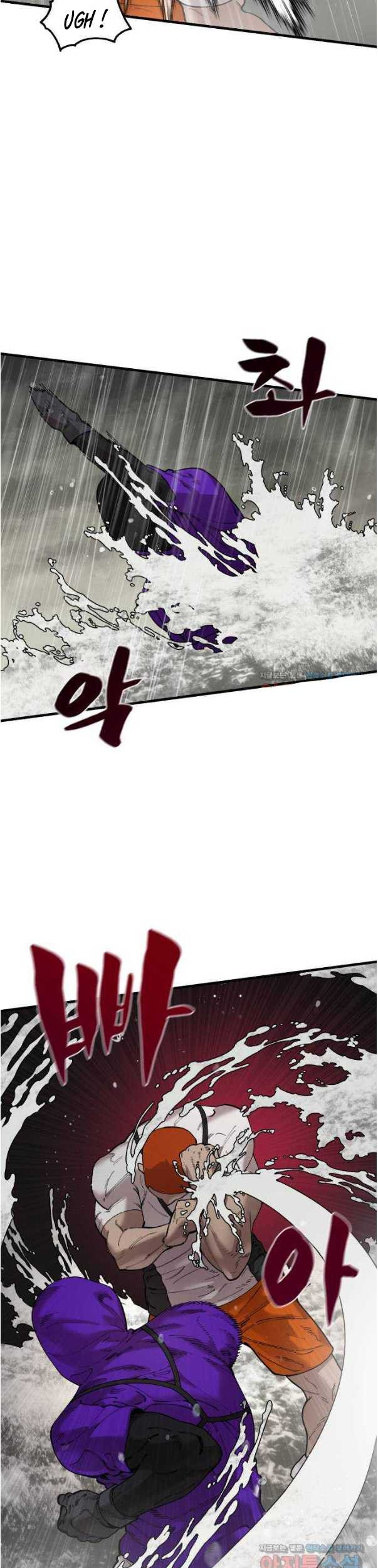 Psycho Revenge Chapter 70 - halaman 8