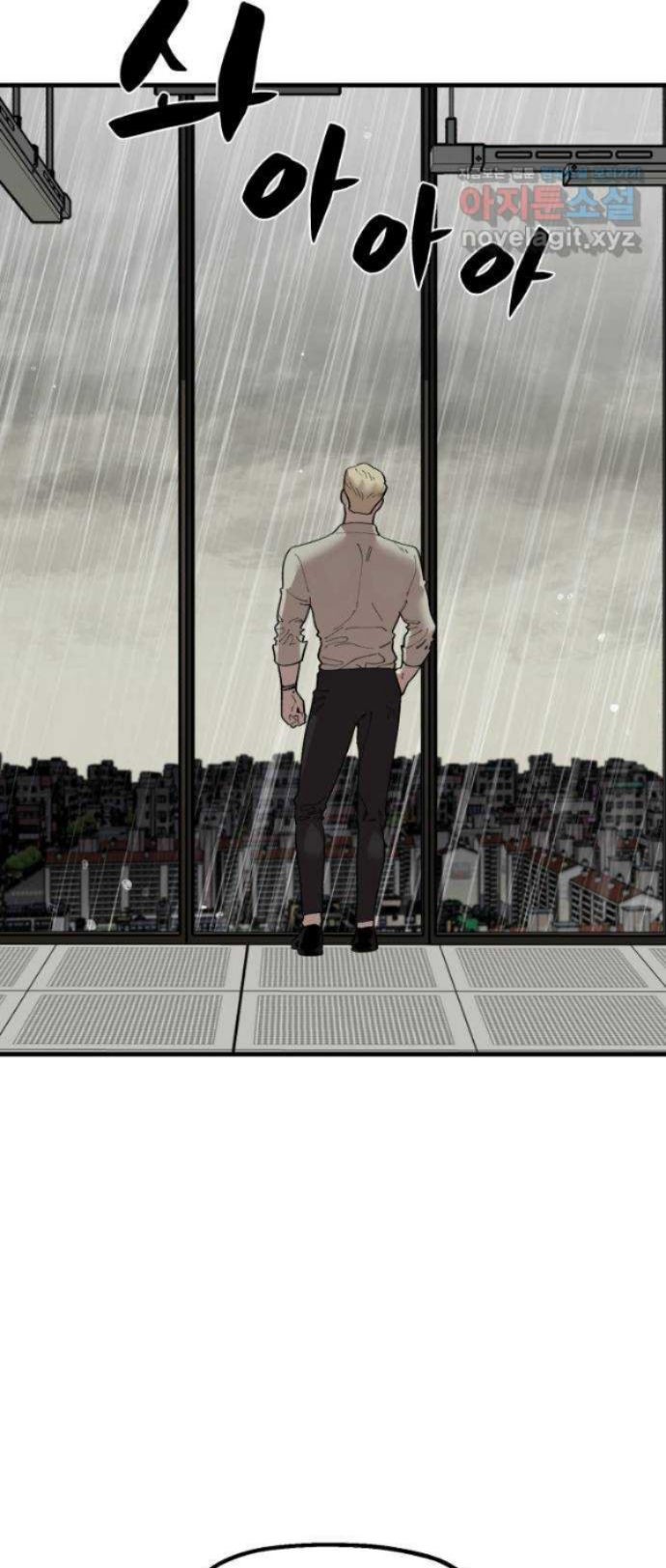 Psycho Revenge Chapter 71 - halaman 28