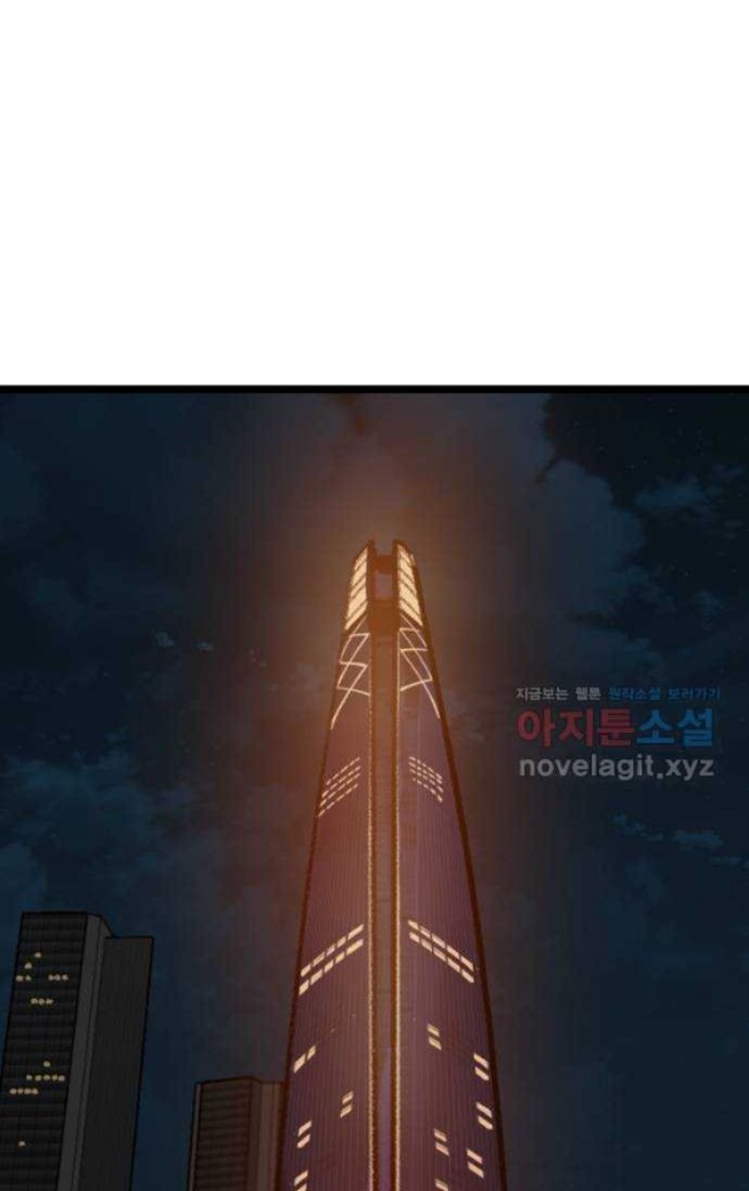 Psycho Revenge Chapter 71 - halaman 43