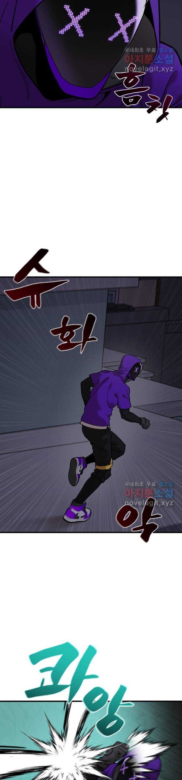 Psycho Revenge Chapter 73 - halaman 50