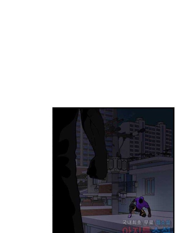 Psycho Revenge Chapter 73 - halaman 52
