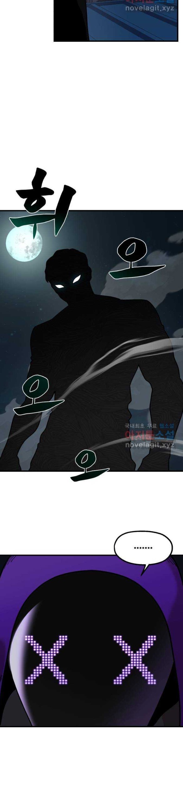 Psycho Revenge Chapter 73 - halaman 53