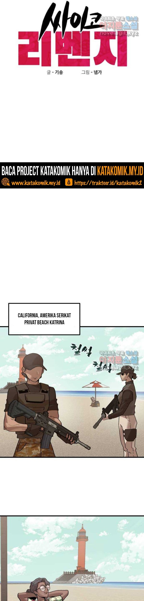 Psycho Revenge Chapter 73 - halaman 6