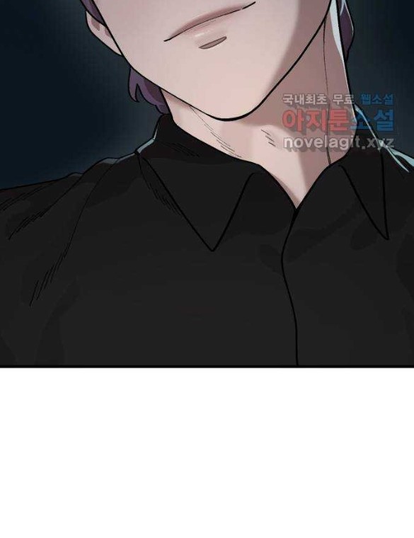 Psycho Revenge Chapter 73 - halaman 61