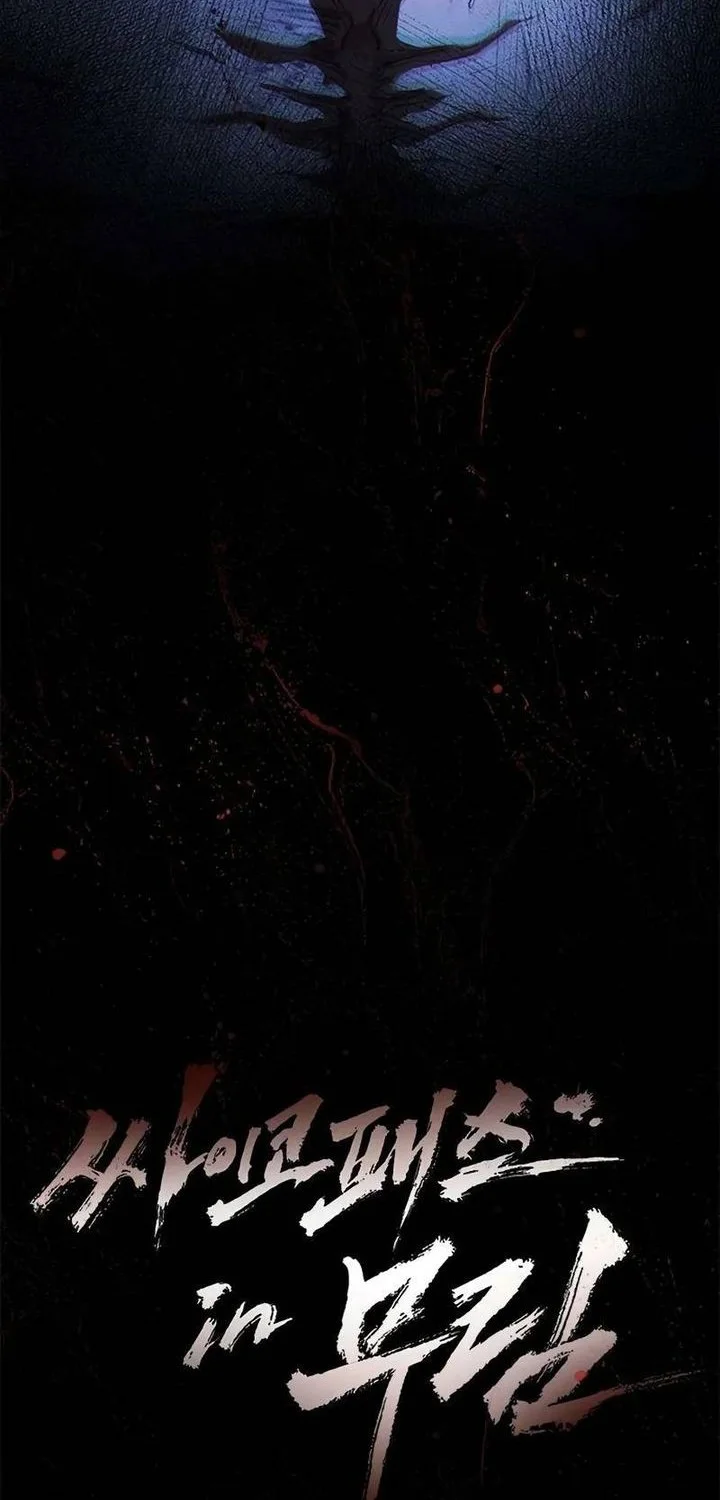 Psychopath in Murim Chapter 1 - halaman 142