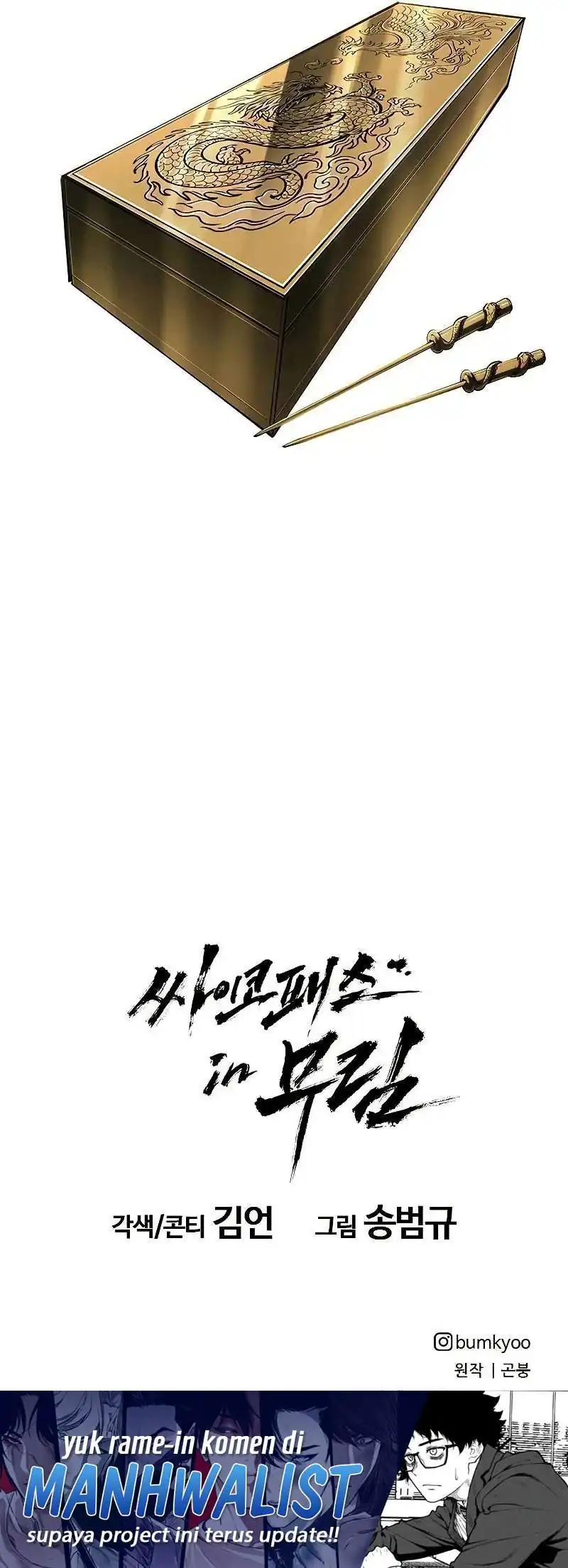Psychopath in Murim Chapter 13 - halaman 75