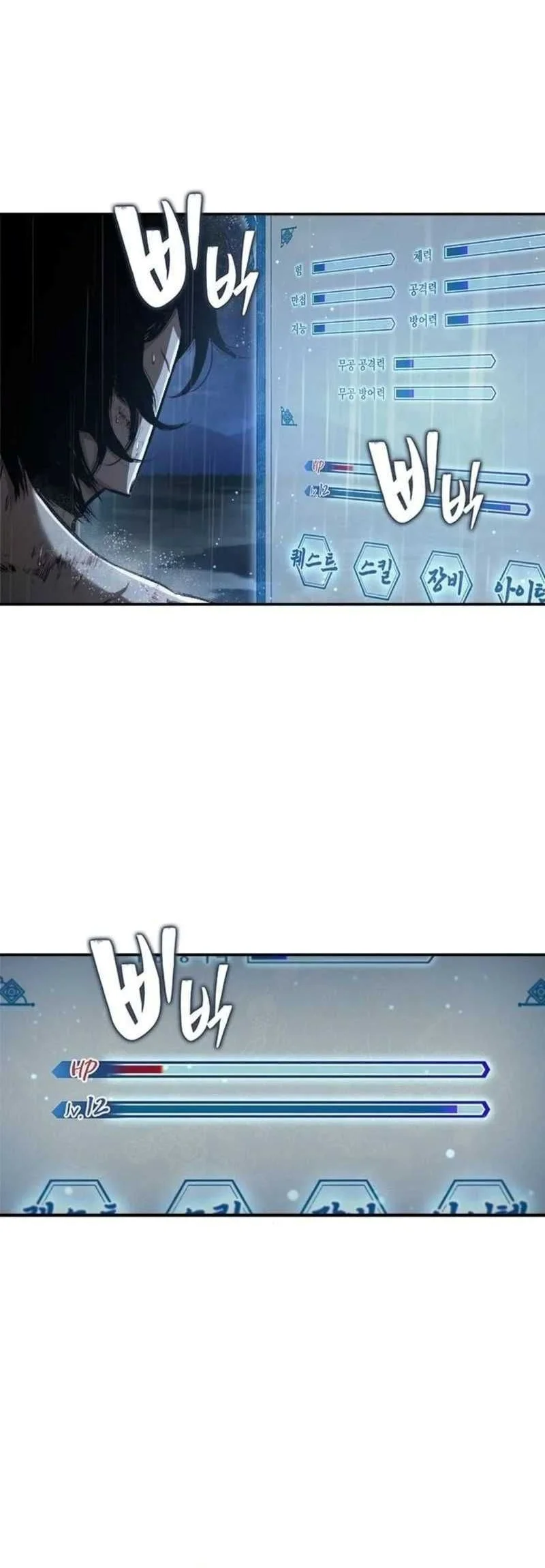 Psychopath in Murim Chapter 18 - halaman 44