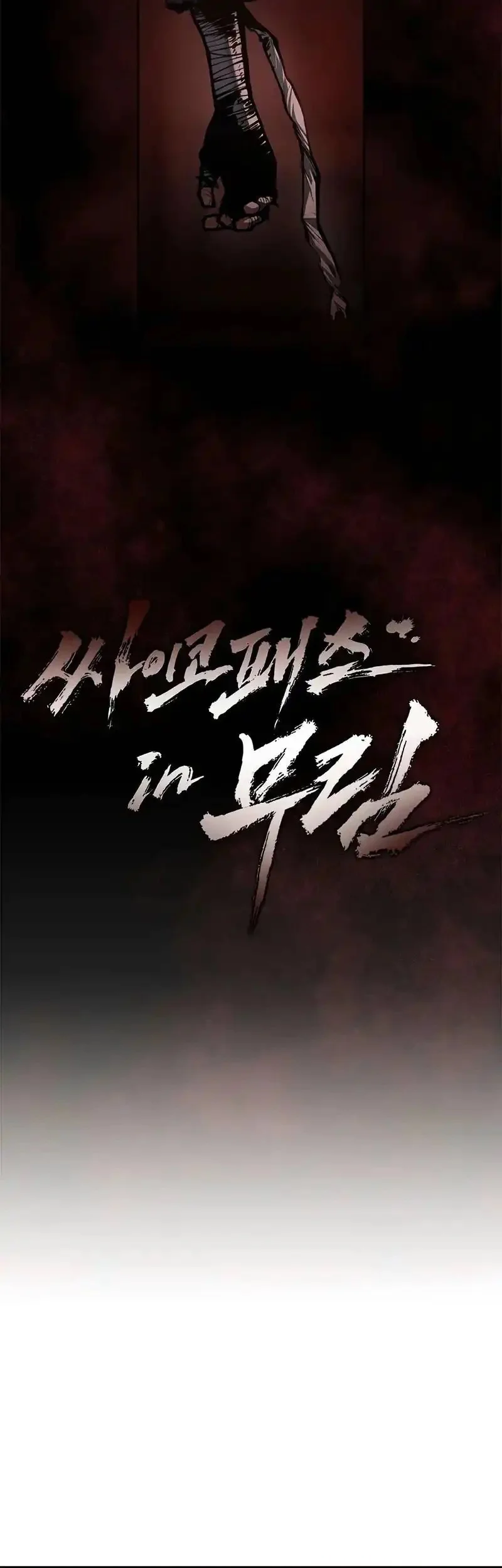 Psychopath in Murim Chapter 4 - halaman 13
