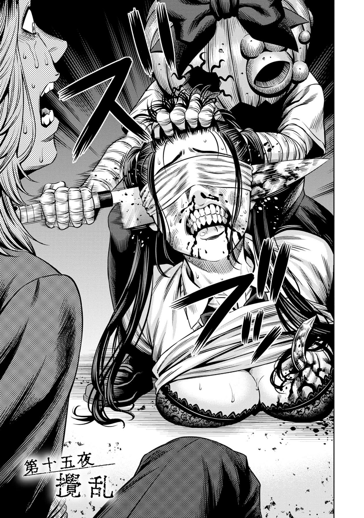 Pumpkin Night Chapter 15 - halaman 4