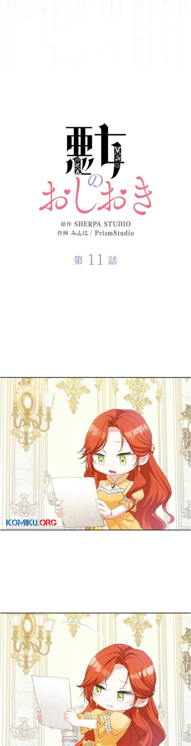 Punishment for a Villainess Chapter 11 - halaman 6