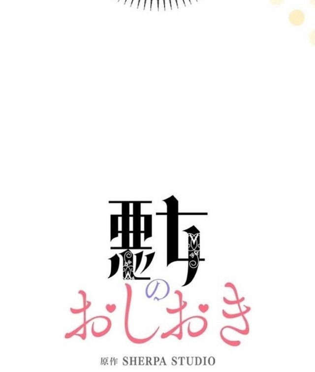 Punishment for a Villainess Chapter 5 - halaman 10