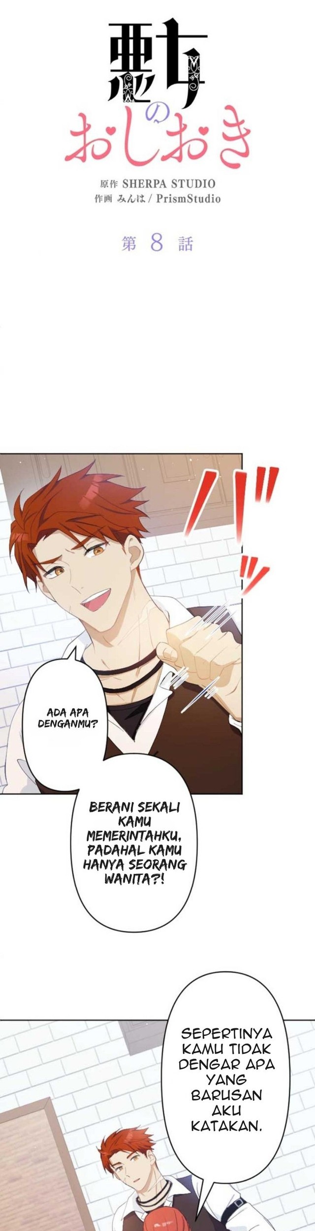 Punishment for a Villainess Chapter 8 - halaman 2