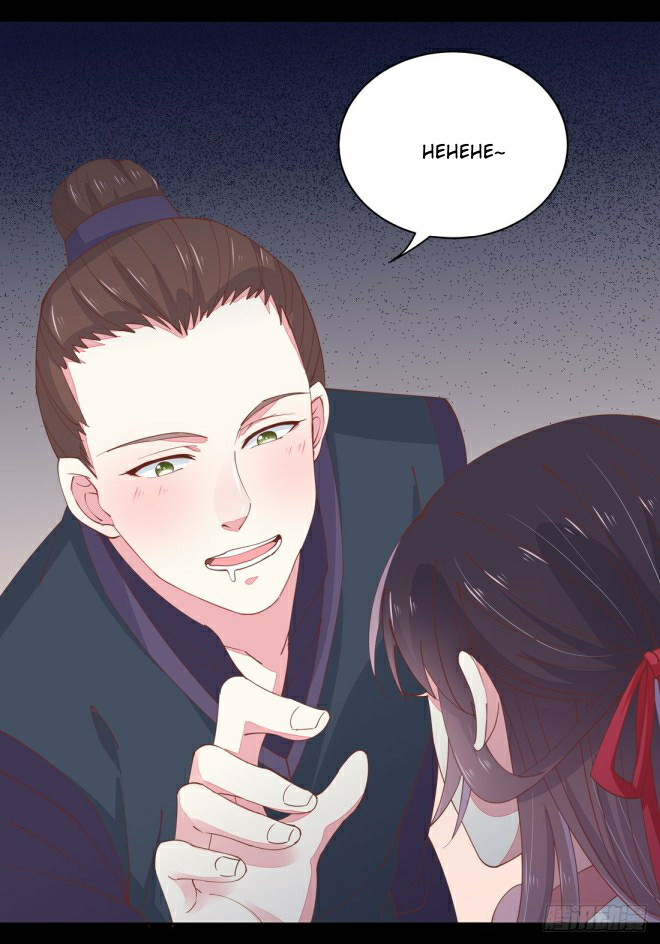 Pupillary Master Chapter 1 - halaman 35