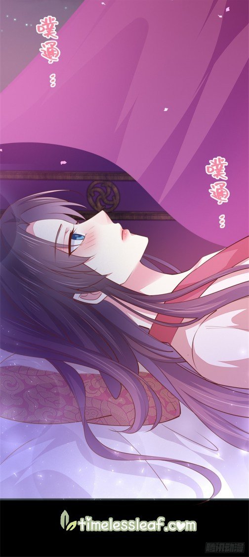 Pupillary Master Chapter 104 - halaman 8