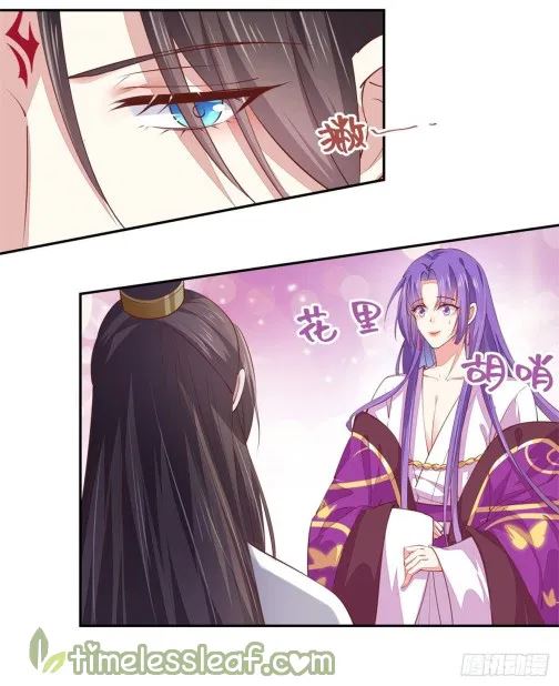 Pupillary Master Chapter 105 - halaman 16