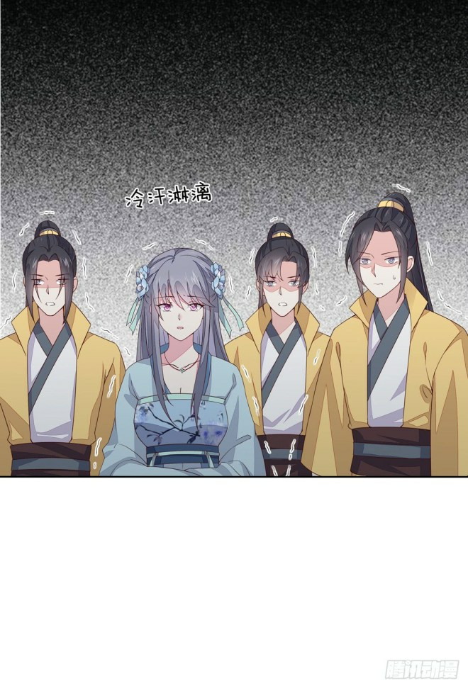 Pupillary Master Chapter 11 - halaman 14