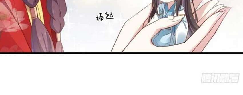 Pupillary Master Chapter 125.1 - halaman 6