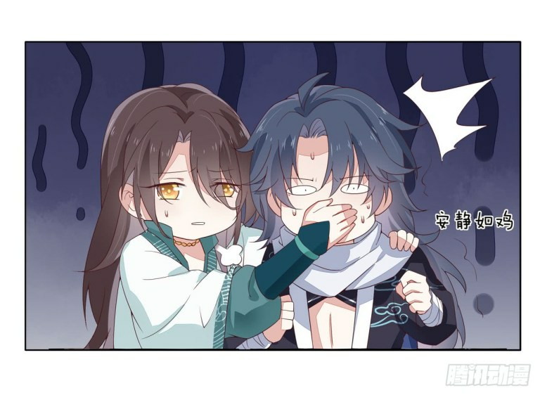 Pupillary Master Chapter 15 - halaman 19