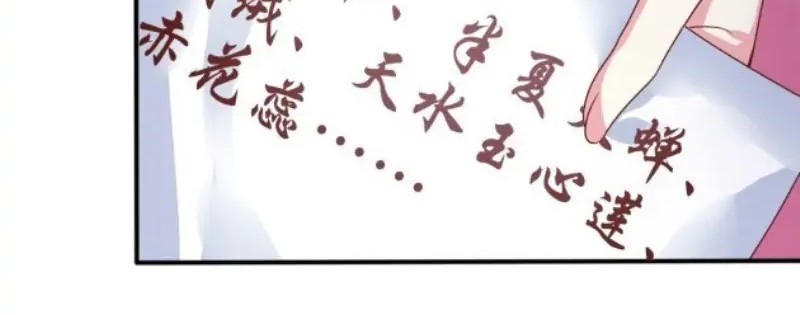 Pupillary Master Chapter 229 - halaman 36