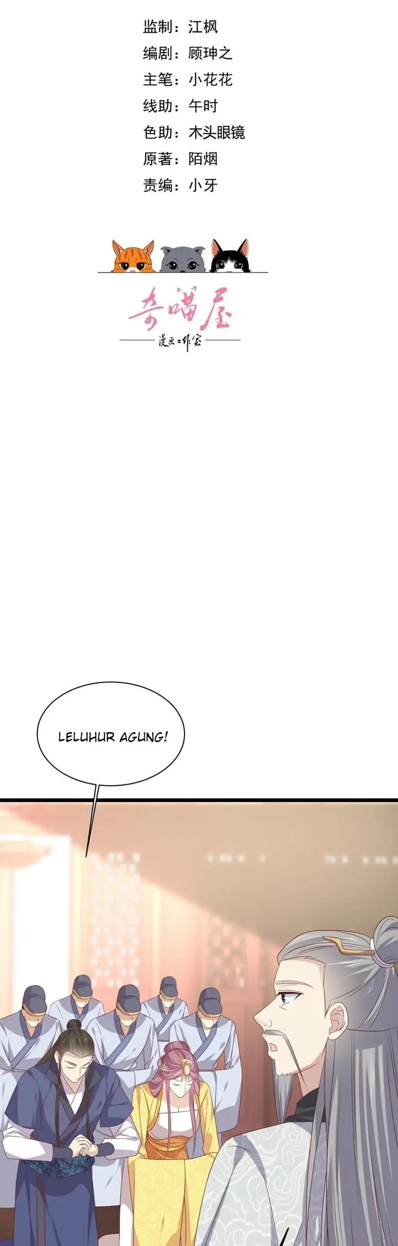 Pupillary Master Chapter 241 - halaman 3
