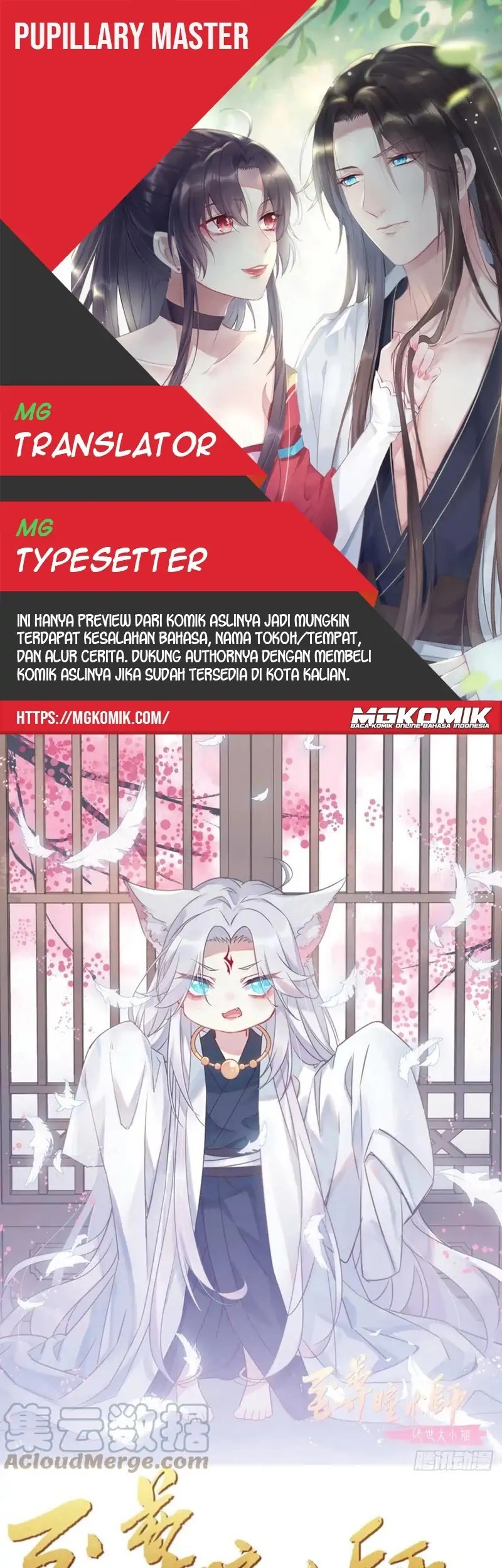 Pupillary Master Chapter 243 - halaman 1