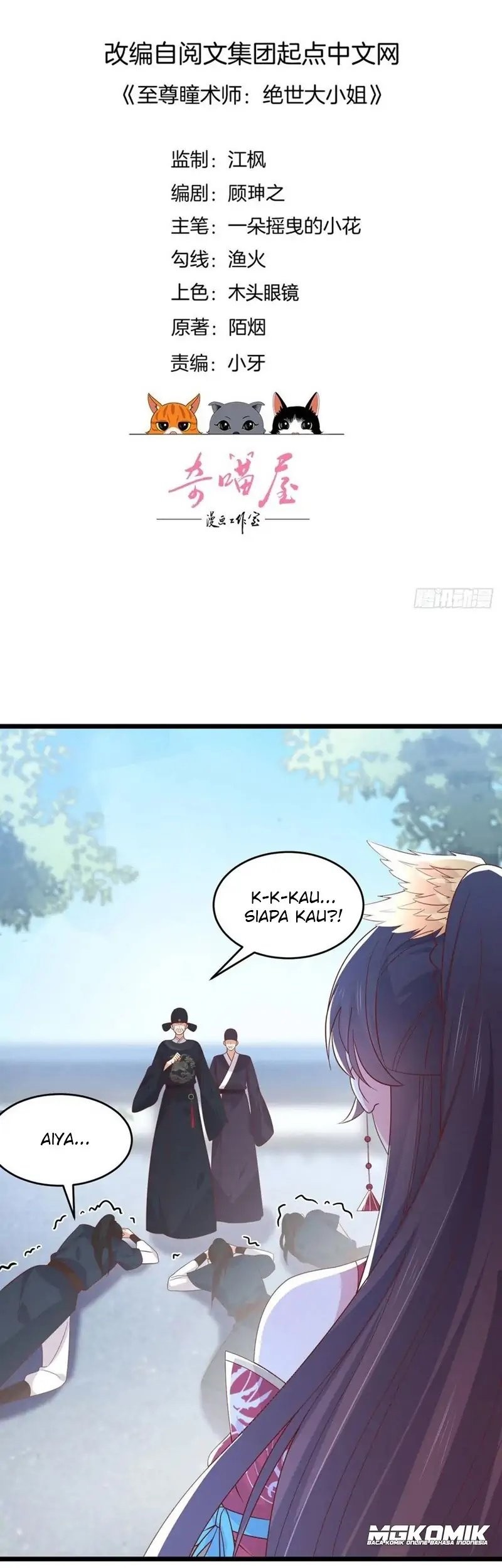 Pupillary Master Chapter 258 - halaman 3