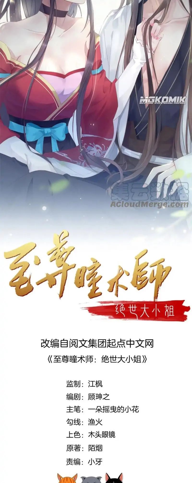 Pupillary Master Chapter 266 - halaman 2