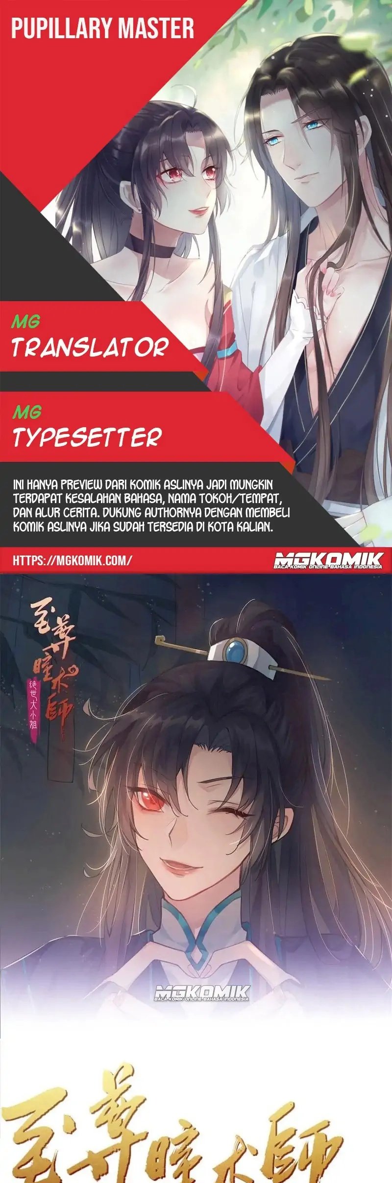 Pupillary Master Chapter 282 - halaman 1