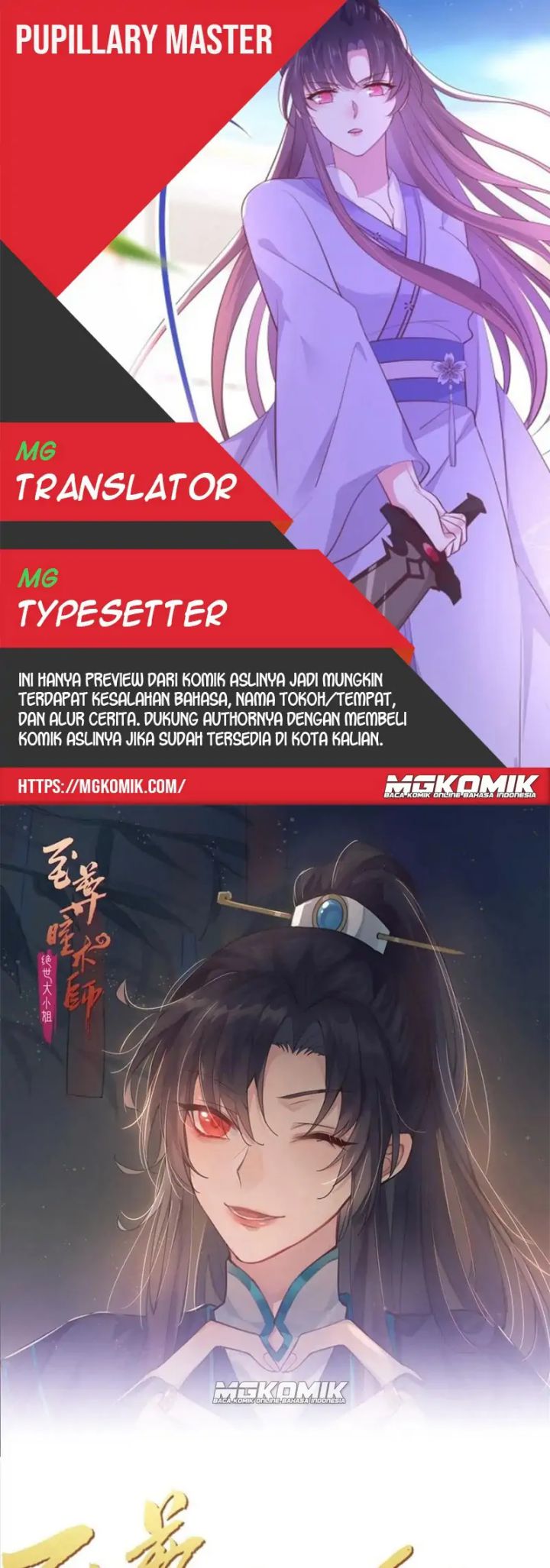 Pupillary Master Chapter 292 - halaman 1