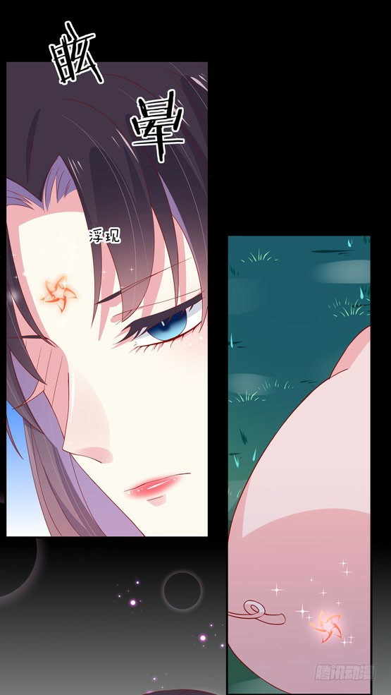 Pupillary Master Chapter 3 - halaman 29