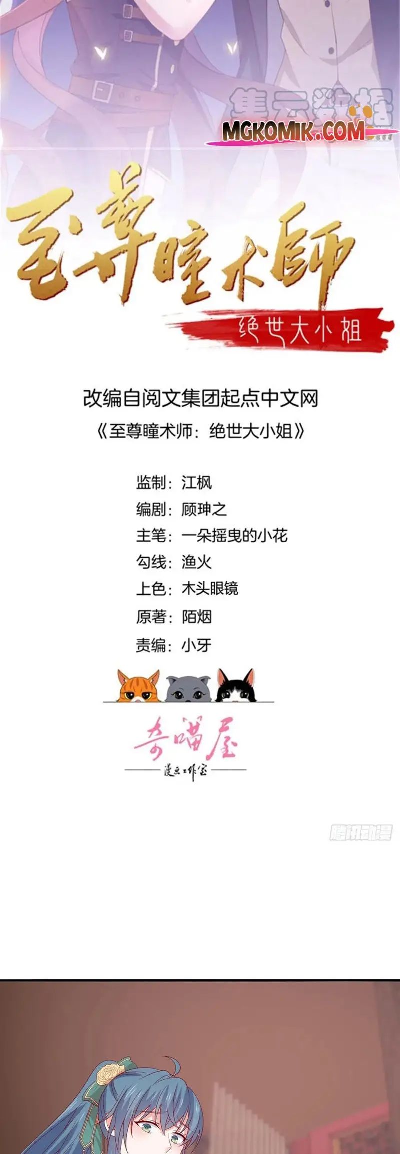 Pupillary Master Chapter 308 - halaman 2