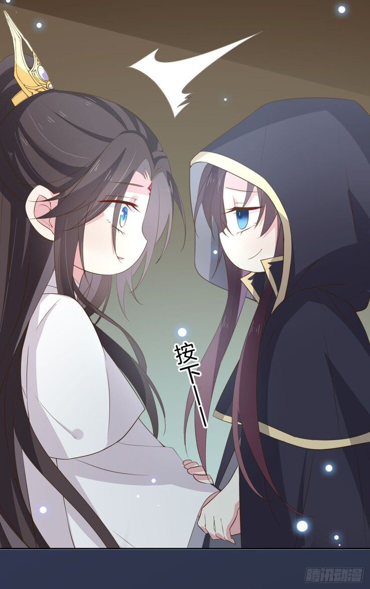 Pupillary Master Chapter 31.2 - halaman 6