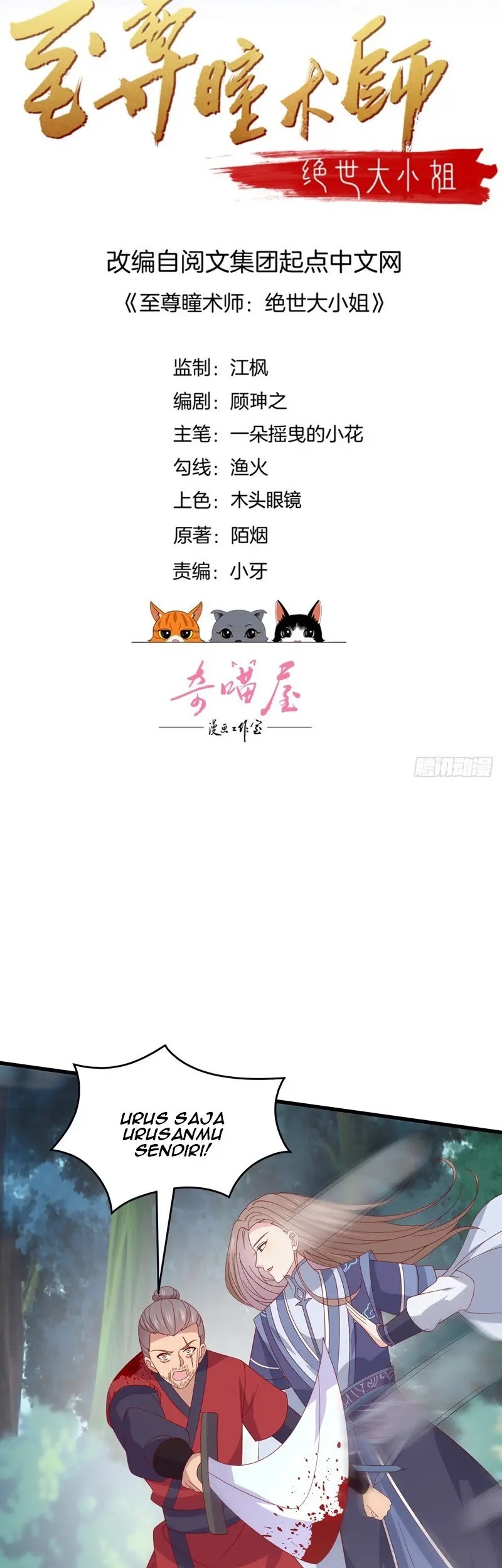 Pupillary Master Chapter 315 - halaman 3