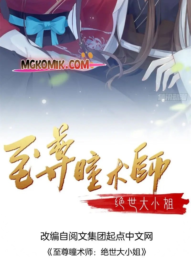 Pupillary Master Chapter 321 - halaman 2