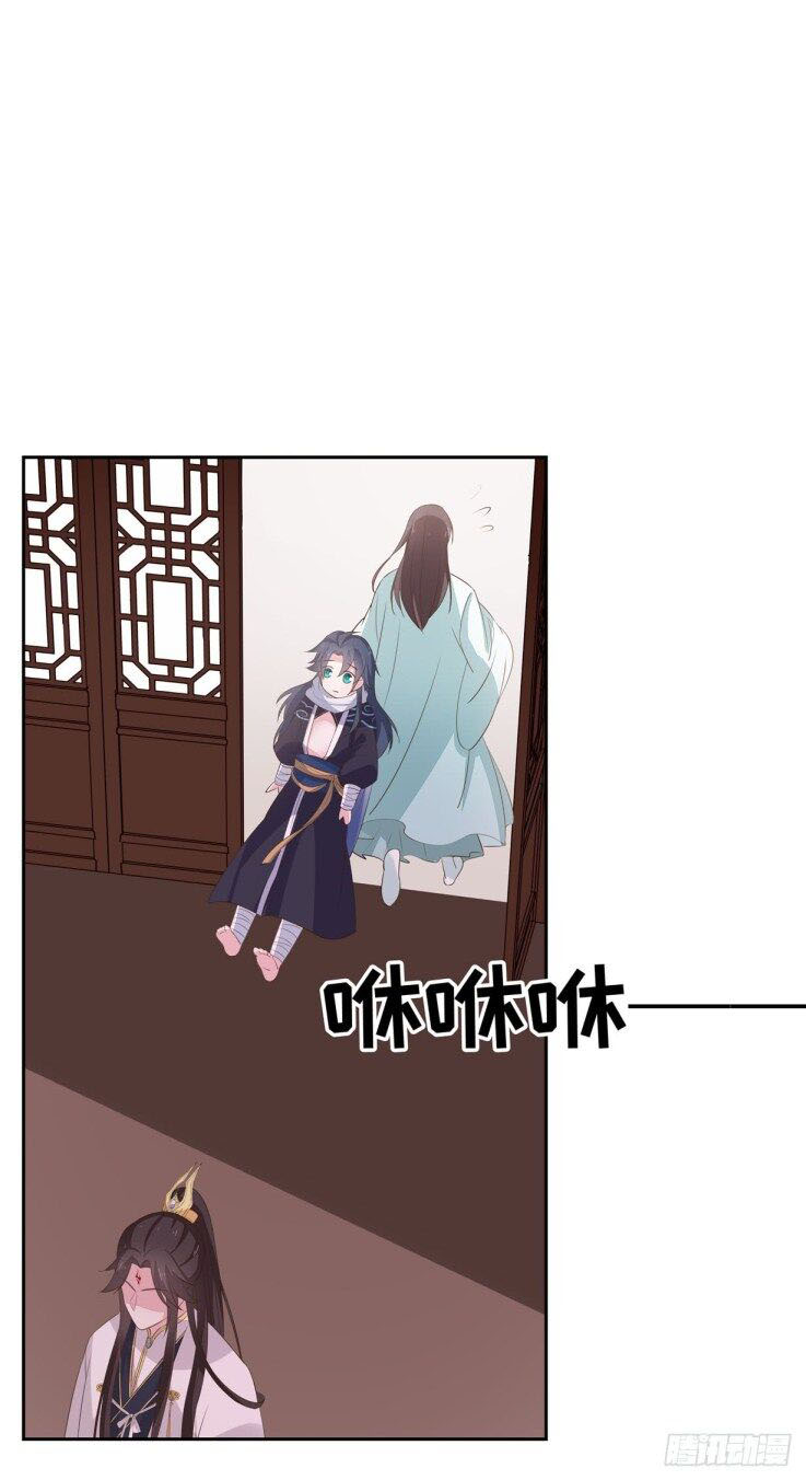 Pupillary Master Chapter 35.3 - halaman 15