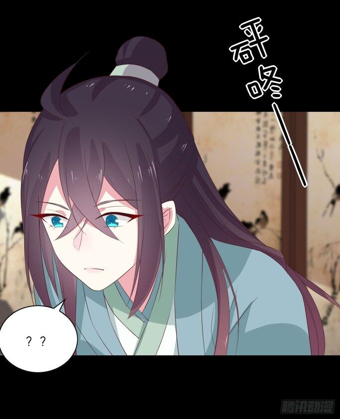 Pupillary Master Chapter 41.2 - halaman 3