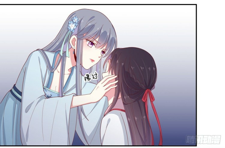 Pupillary Master Chapter 6 - halaman 32