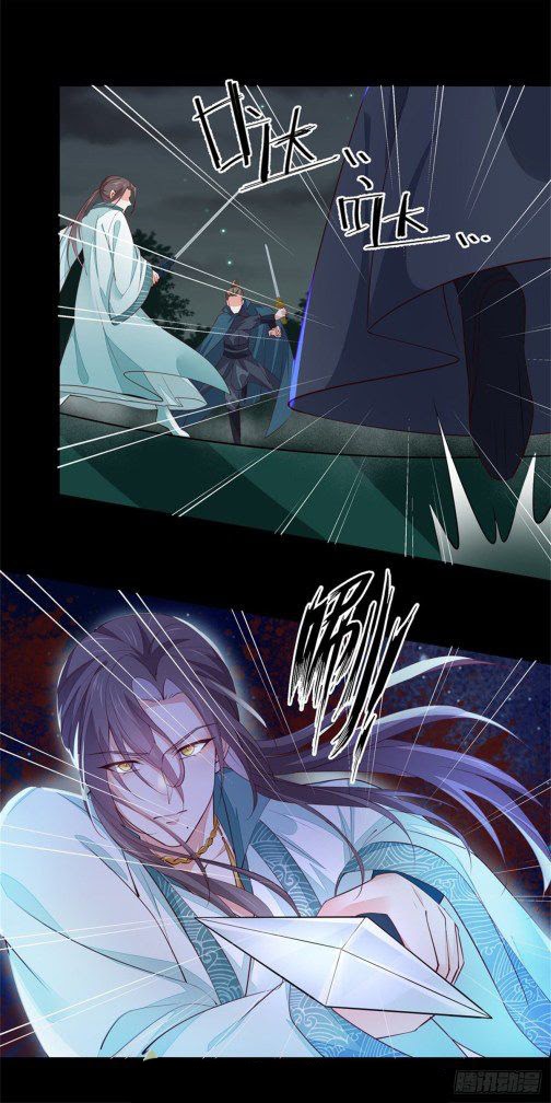 Pupillary Master Chapter 74.1 - halaman 7