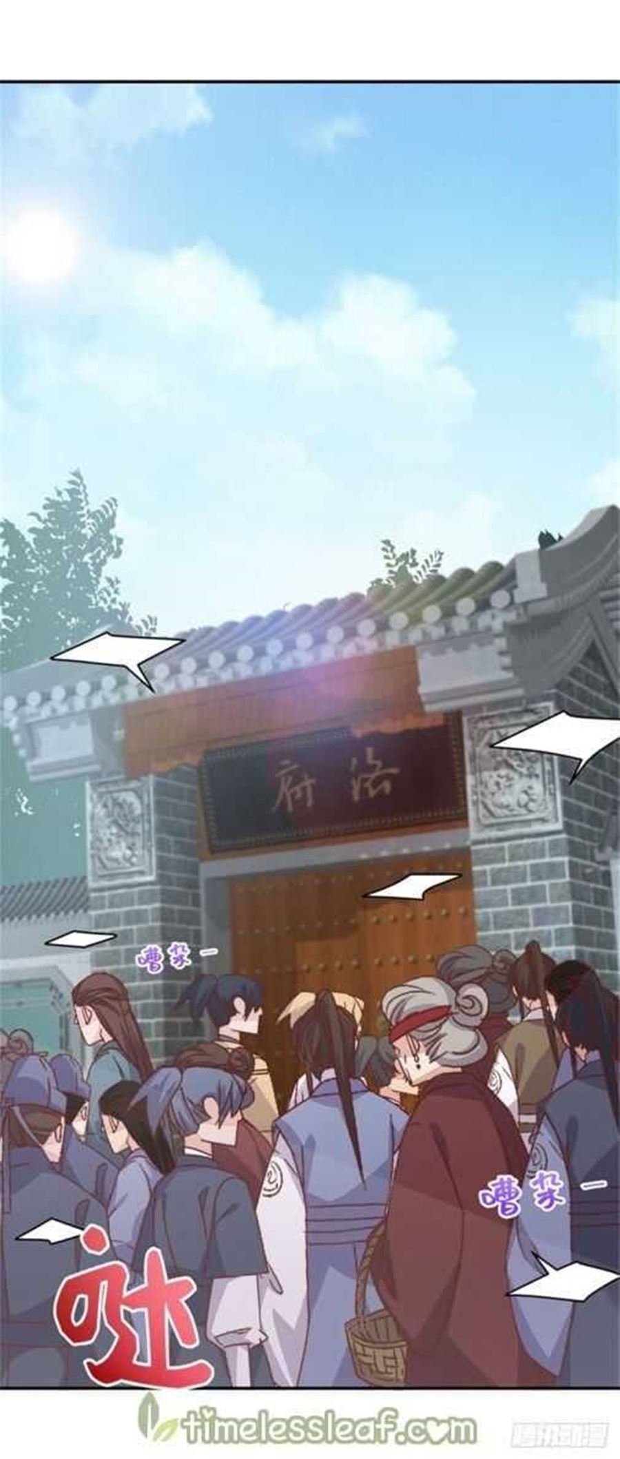 Pupillary Master Chapter 99 - halaman 2