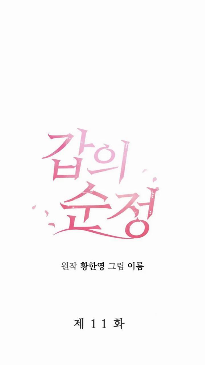 Pure Love of a Man Chapter 11 - halaman 30