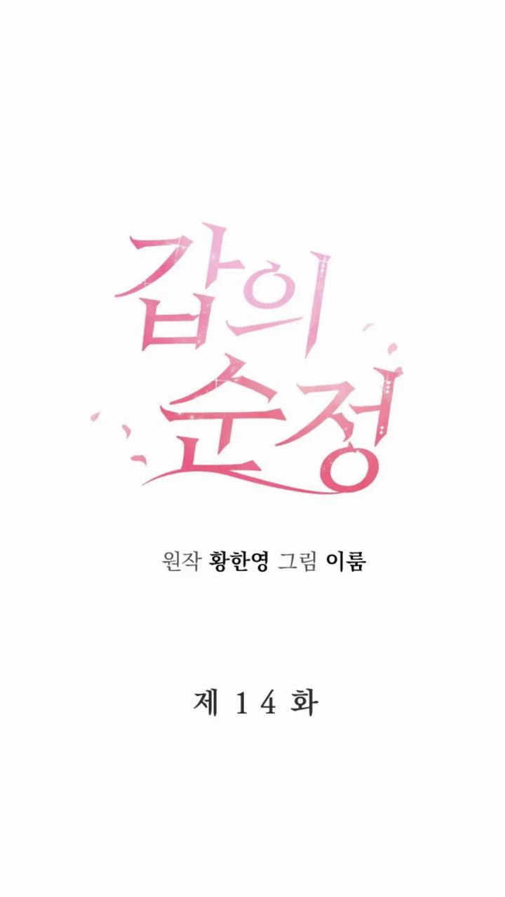 Pure Love of a Man Chapter 14 - halaman 22