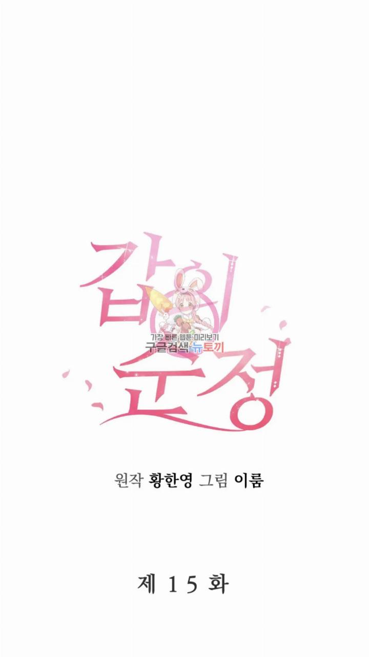 Pure Love of a Man Chapter 15 - halaman 2