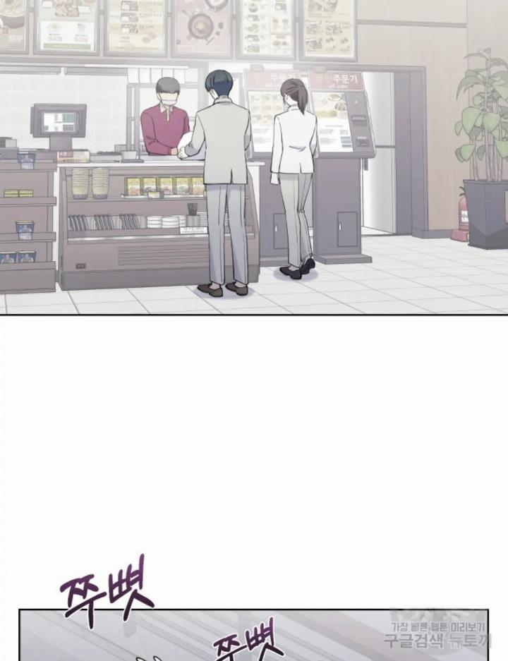 Pure Love of a Man Chapter 16 - halaman 41